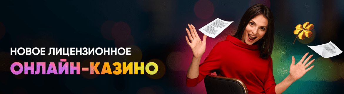 Казино Слотс Сіті Казино Слотс Сіті